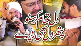 Very Emotional Bayan - Nabi Kareem Ki Rula Deny Wali Batain By Hafiz Imran aasi New heart touching