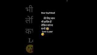 one sayri for boyfriend 😘❤️😀 WhatsApp status song video sayri and jokes 😘😂😂#and