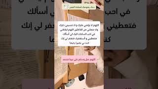 دعاء يقومك لصلاة الفجر 🕊️ #ادعية #المسلمين#الرسول صلى الله عليه وسلم #اسلام_صبحي