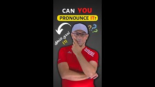 Easy Engleasy I تحدي النطق (الجزء الأول)