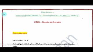 شرح chapter 1 من مادة  mt131 للجامعة العربية المفتوحة aou