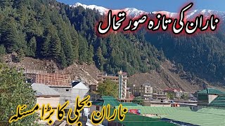 Naran ka  taza manzar || Naran wapda Ka masla