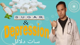 Sugar Aur Depression | Sat Arguments Ke Sugar Depression Ka Bais He| Dr Aamir Malik| Dr Aamir Thazvi