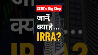 SEBI IRRA Platform: SEBI Launched Investor Risk Reduction Access Platform | IRRA Platform kya hai?