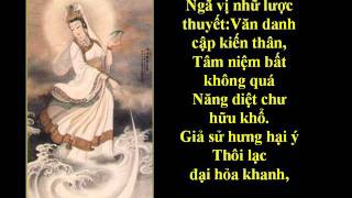 Tụng Kinh Phổ Môn (Âm) - Thích Trí Thoát