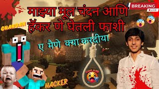 MI KITI PAPI AAHE #17 🤣|| Minecraft || ROAD TO 1000 MARATHI STREAM #minecraft #live