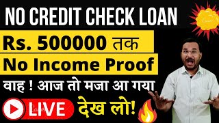 Fatafat Personal Loan App 2022| No Credit Check|