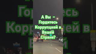 Раболепие Перед Вожаком #политика #пропаганда #психология #диктатура #путин @BagiAmerica #shorts