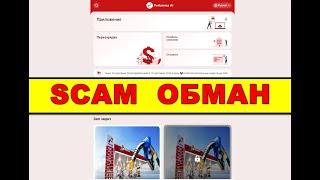 Pertamina AI на vippertamina.top ОТЗЫВЫ ОБМАН SCAM