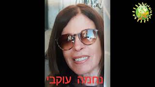 פגישת מחזור י"ד, בי"ס, יסודי "אלומות", נתניה.27.5.2021