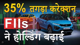 BEST TATA STOCKS TO BUY | BEST AUTO SECTOR STOCKS | MOST CORRECTED STOCKS | TATA MOTORS SHARE TARGET