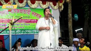 Akasher Taraguli | রাসুল এসেছে হাবিব এসেছে | Bilkiss Sorkar | Rasul Eseche Habib Eseche | KKmediaBD