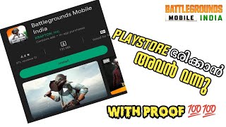 PLAYSTORE ഭരിക്കാൻ അവൻ വന്നു |BGMI BACK 👑❤‍🩹|WITH PROOF 💯💯|#gamingvideos #bgmi#bgmiindia #bgmivideos