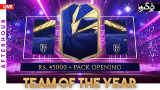 Rs.45000+ Team of the Year PACK OPENING | FIFA 21 | Tamil Live | After Hour