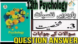 12th Psychology Ch 3 Shaksiyat Question Answer Urdu Medium State Board New Syllabus