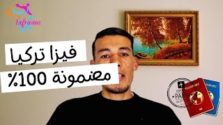 كيف تحصل على فيزا تركيا مضمونة؟ أفضل النصائح والخطوات اللازمة لضمان الموافقة على طلبك