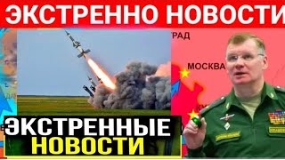 ПОРАЖЕНИЯ Фронт свежие новости    только что! решающий сирена!  3 минут назад! сводка