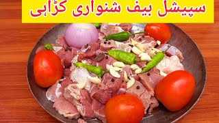 Shinwari beef karahi شنواری بیف کڑاہ #bakraeidspecial by Desi Village Food