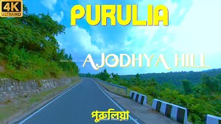 Ajodhya hills  road  4k Drive || Purulia অযোধ্যা পাহাড়