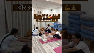 खेल खेल में सीखाये अपने बच्चो को योग ।  yoga for kids।बच्चो के लिये आसान  #kidsyogafun