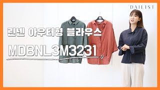 데일리스트 여름 주력상품 - ② "린넨" 편_NL3231