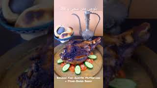 The Cooking Khan - Balochi "Sajji + Kaak" - Nomad Style Fire-Roasted Lamb Leg with Stone-Baked Buns