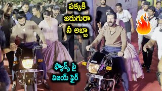 Vijay Deverakonda Fires on Fans | Vijay Deverakonda Entry on Bike at Family Star Pre Release Event