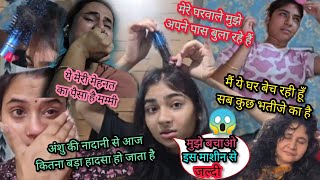 अंशु के साथ होने वाले हादसे का जिम्मेदार कौन😱चैनल का हो गया बटवारा☹️Snappygirls||Snappygirl New vlog