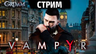 Vampyr  -  Вампир - Балдежное прохождение без комментариев на стриме - Часть 1