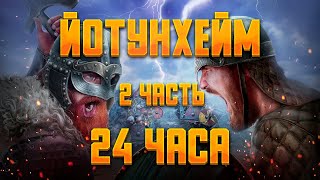 НЕВОЗМОЖНОЕ ВОЗМОЖНО? Часть 2 ► Vikings: War of Clans