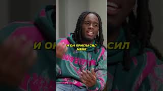 Kai Cenat о съёмках в клипе Lil Uzi Vert