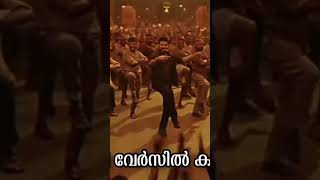 Naa Redy Song Malayalam Comedy l Leo l Vijay #Leo# #Vijay#