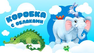 Настольная игра «Коробка с облаками»