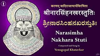 Narasimha Nakhara Stuti | With Lyrics