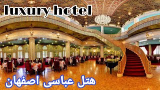 IRAN | old & luxury hotel | هتل عباسی اصفهان