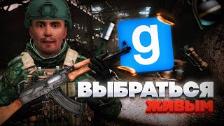 ESCAPE FROM TARKOV но это GARRY'S MOD