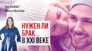 Бракованная любовь или есть ли будущее у семьи - фрагмент подкаста "Будет сделано" с Яной Катаевой