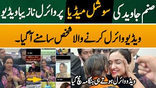 Salam Javeed’s Private Video Viral Om Social Media || A Fake Propaganda Against Sanam Javeed