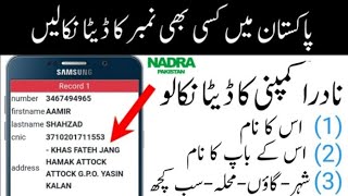 How to trace mobile number current location in pakistan 2022 trace mobile number current location