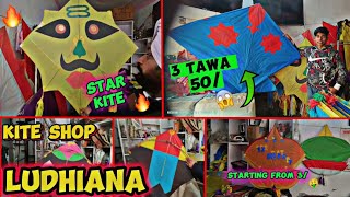 Kite shop 😱 in Ludhiana 🔥 kite starting from only rs 3/ 🤑 | Star kite 🪁 | Kite  stash 2024