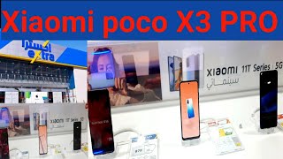 mobile prices xiaomi poco x3 pro poco F3 5G redmi Note 10s redmi 10  extra market SaudiArab Riyad