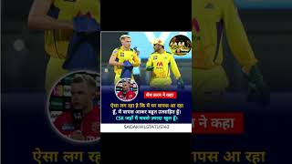 Sam curran 😍#shorts #youtubeshorts #shortvideo #emotional #status #video #india #cricket