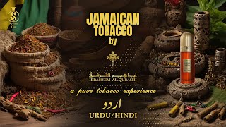 JAMAICAN TOBACCO by IBRAHEEM AL QURASHI | TOBACCO COLLECTION | Urdu/Hindi