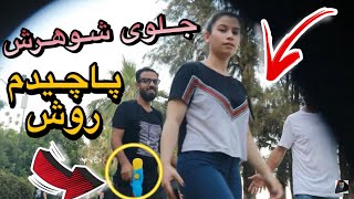 آب پاشیدن روی دختر ها | پارت 2 Throwing Water PRANK p2