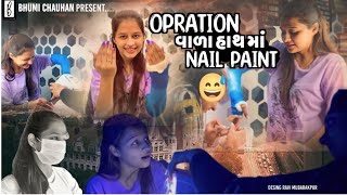 Operation vada hath ma nail paint kevi rite ??😅|Bhumichauhan | Bhumichauhan vlog