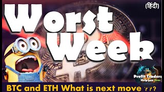 Is the worse behind us or there is still more PAIN to come ? Crypto market recovering & BTC going UP