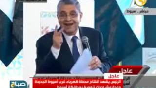 السيسي ينفعل على وزير الكهرباء بسبب كشفه حقيقة  خروج السد العالى من الخدمة