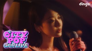 경리(Gyeongree)의 Cherry를 시티팝 라이브로! [시티팝 카 라이브]ㅣCITYPOP CAR LIVE