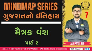 મૈત્રક વંશ- 2 || Maitrak Dynasty-2  || ICS ACADEMY || MINDMAP PDF || JAY PATEL SIR || GPSC-UPSC ||