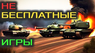 Донатные игры. Почему мы в них играем?